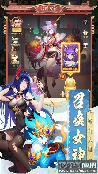 山海剑途0.1折版最新版截图5