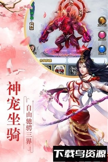 全民仙游记h5手游最新版截图2