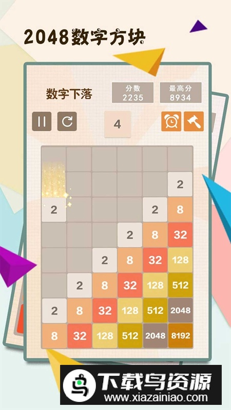 2048数字方块新版单机版最新版截图1