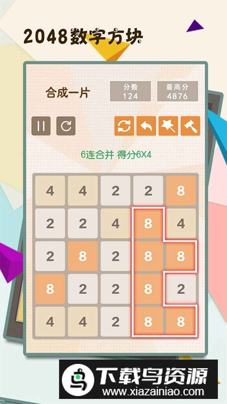 2048数字方块新版单机版最新版截图2