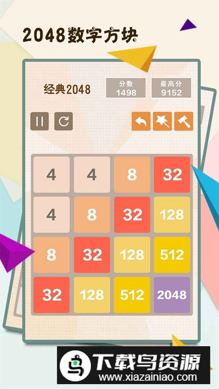2048数字方块新版单机版最新版截图3