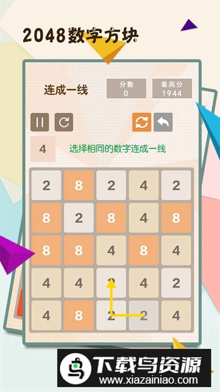 2048数字方块新版单机版最新版截图4