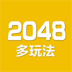 2048数字方块新版单机版