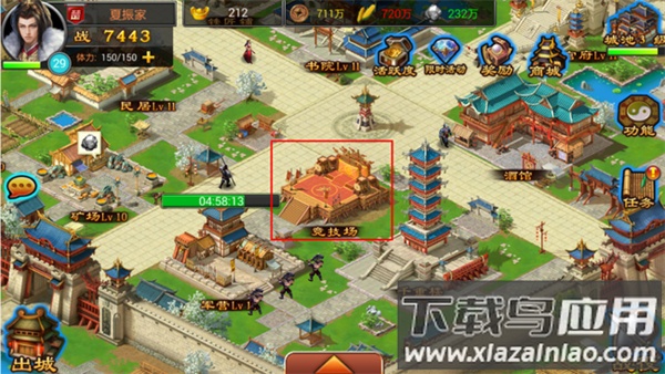 七雄争霸手游最新版