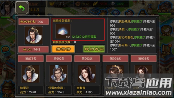 七雄争霸手游最新版