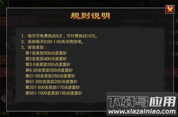 七雄争霸手游最新版