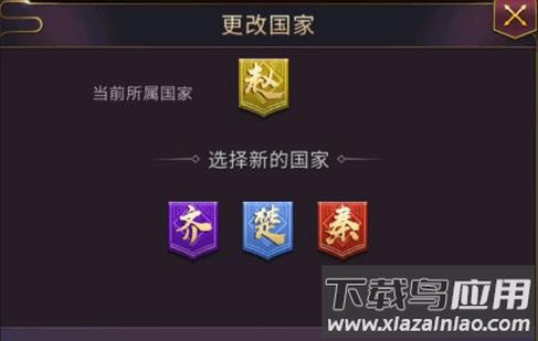 七雄争霸手游最新版