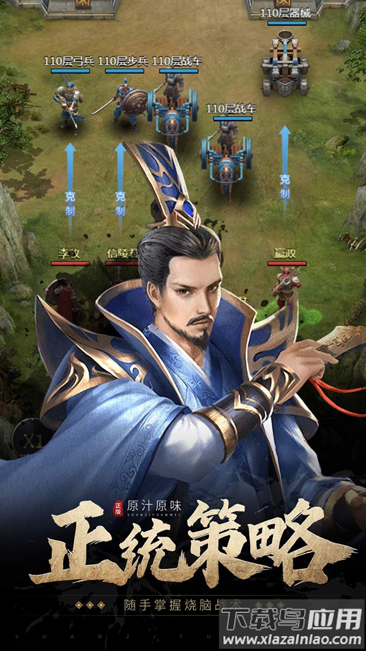 七雄争霸手游最新版最新版截图3