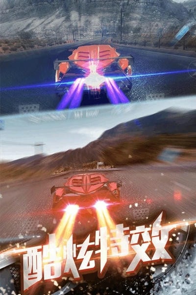 3d飞车漂移游戏下载