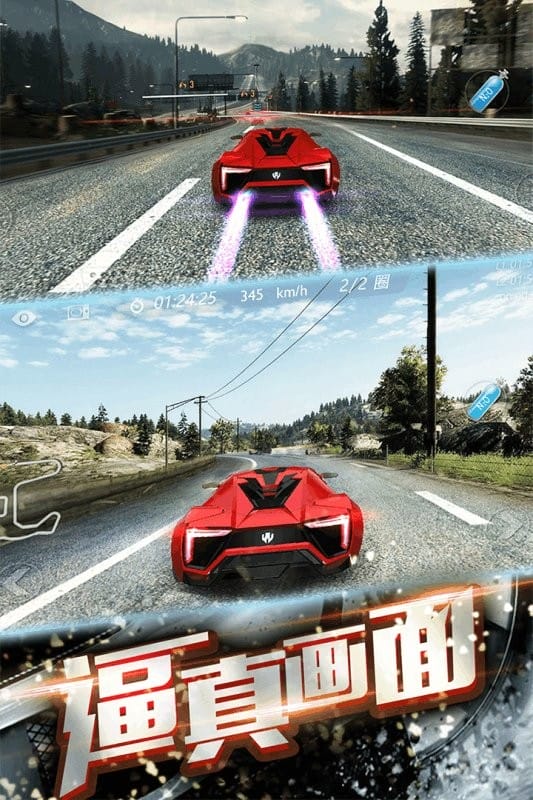 3d飞车漂移手机游戏截图1