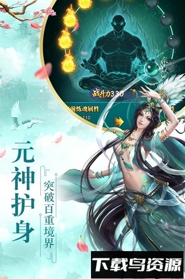 全民仙游记九游版最新版截图2