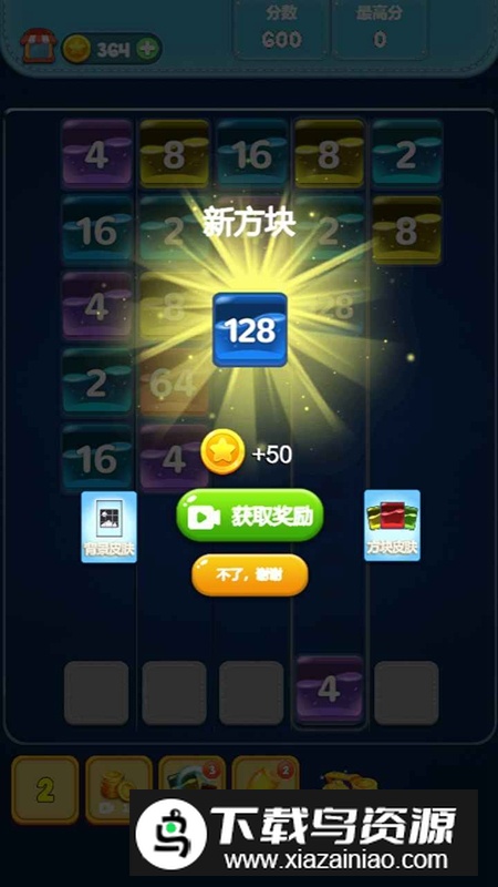 2048方块小游戏最新版最新版截图2