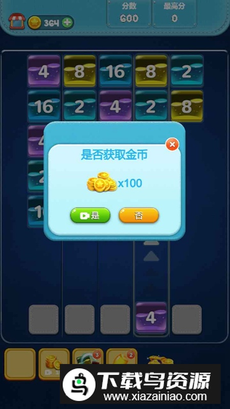 2048方块小游戏最新版最新版截图3