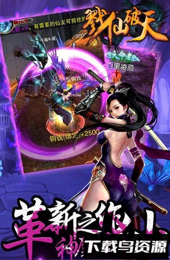 戮仙破天手机游戏截图3