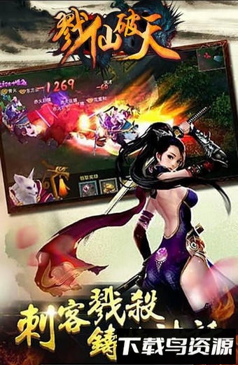 戮仙破天手机游戏截图4