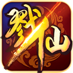 戮仙破天手机游戏