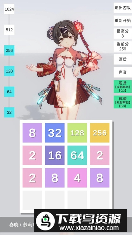 2048无限分镜手游官方最新版最新版截图1