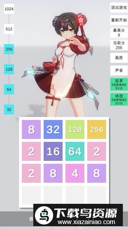 2048无限分镜手游官方最新版最新版截图2