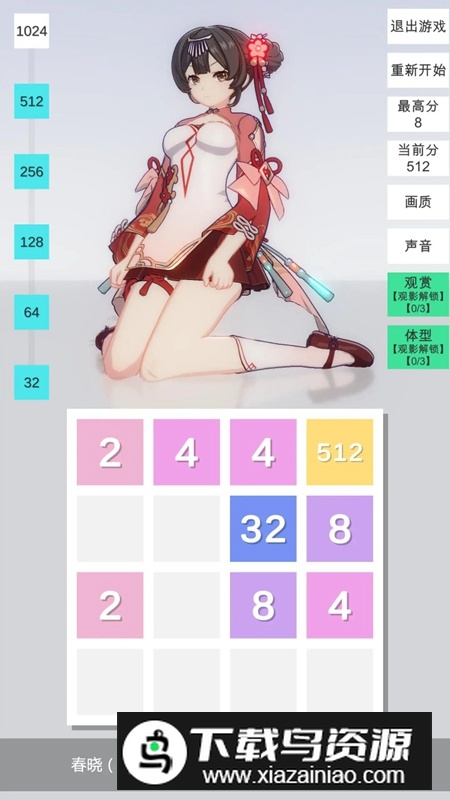 2048无限分镜手游官方最新版最新版截图3