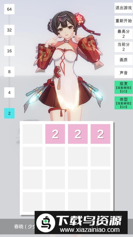 2048无限分镜手游官方最新版最新版截图4