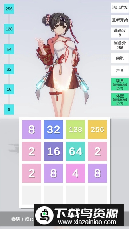 2048无限分镜手游官方最新版最新版截图5