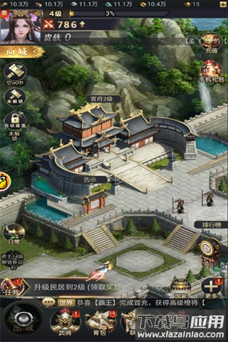 七雄争霸h5折扣平台版