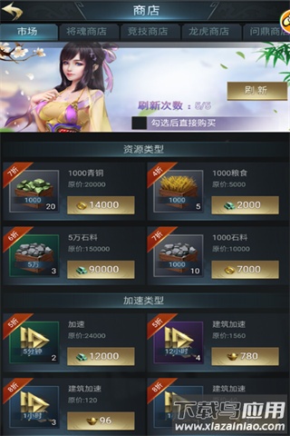 七雄争霸h5折扣平台版