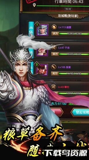 蜀将战记bt版最新版截图3