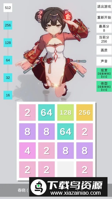 2048无限分镜游戏免广告最新版最新版截图1