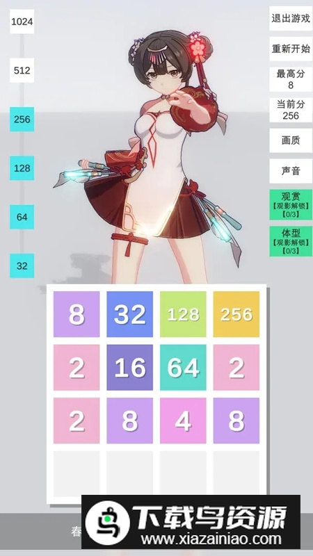 2048无限分镜游戏免广告最新版最新版截图2