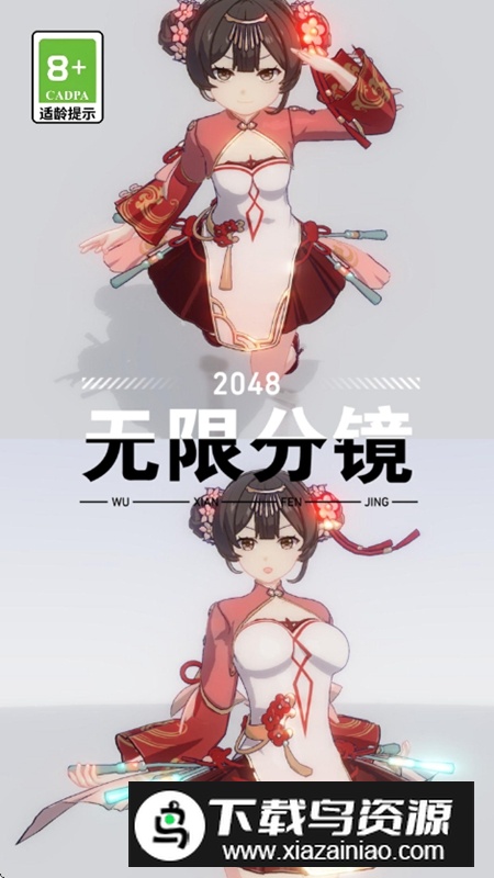 2048无限分镜游戏免广告最新版最新版截图4