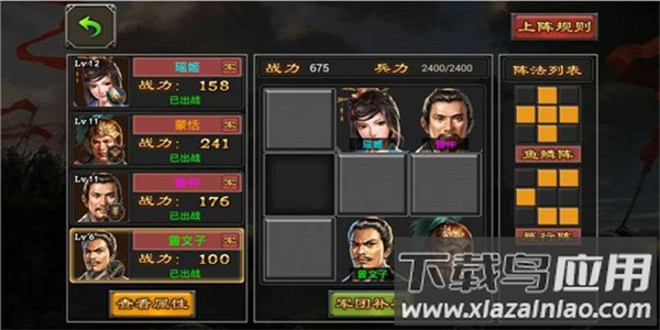 七雄争霸安卓版