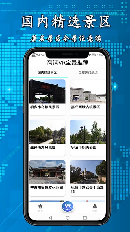 3D高清街景地图免费版最新版截图1
