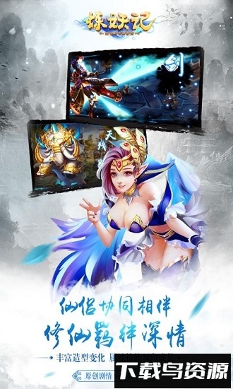 炼妖记bt版最新版截图4