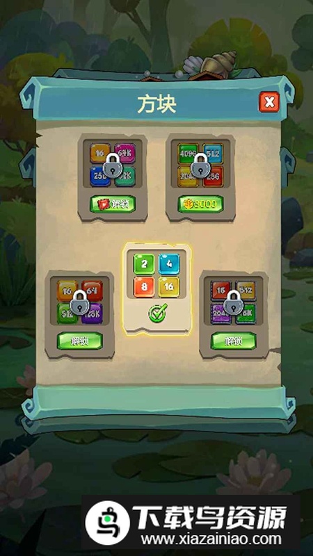 2048滑块游戏官方正版最新版截图1