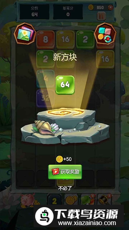 2048滑块游戏官方正版最新版截图4