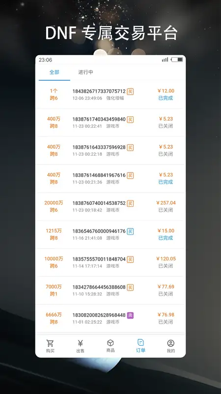 3S游戏交易平台手机版最新版截图2