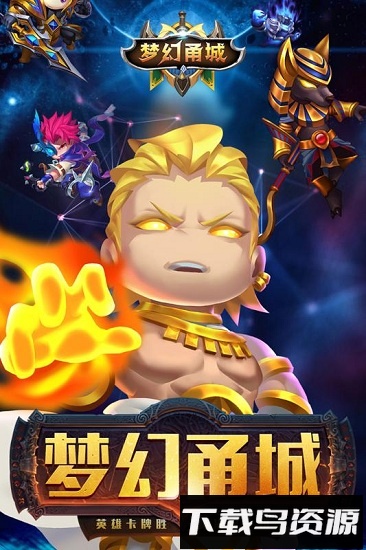梦幻甬城游戏最新版截图1
