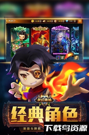 梦幻甬城游戏最新版截图3