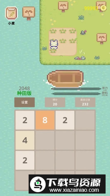 2048种田版游戏官方手机版最新版截图3