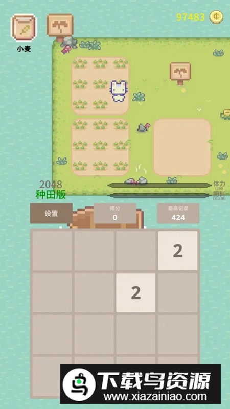 2048种田版游戏官方手机版最新版截图4