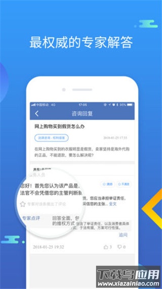 中国法律服务网app最新版官方版截图1