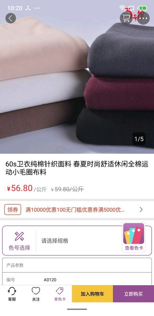 3号馆旗舰店app最新版截图1
