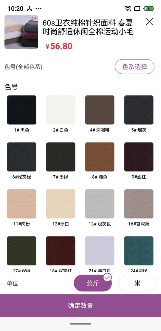 3号馆旗舰店app最新版截图3