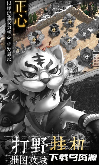 少年君王传九游版最新版截图1