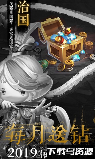 少年君王传九游版最新版截图2