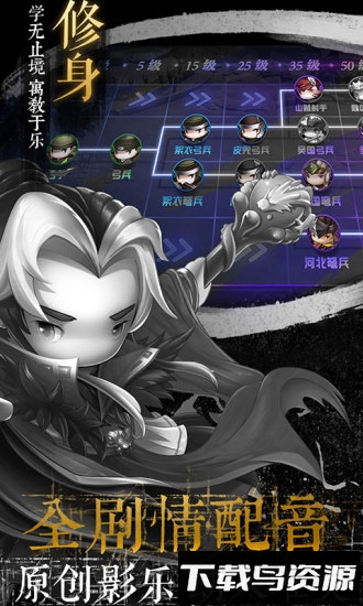 少年君王传九游版最新版截图3