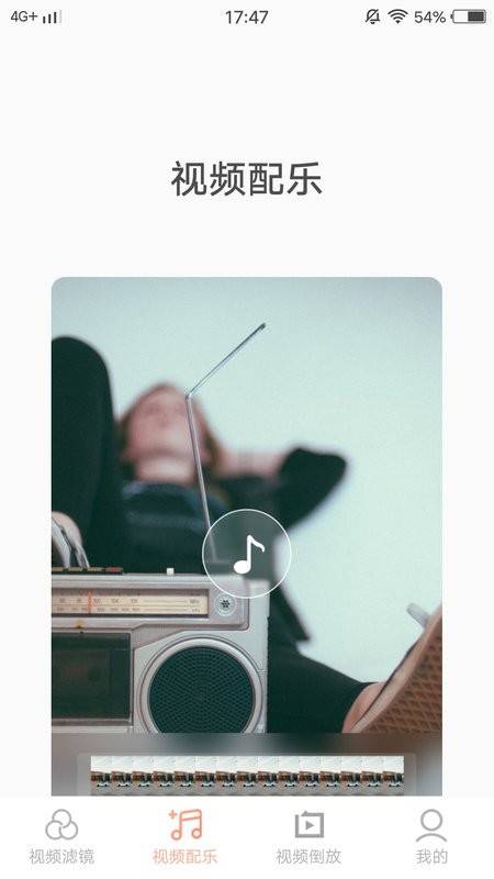 3更视频编辑手机版最新版截图1