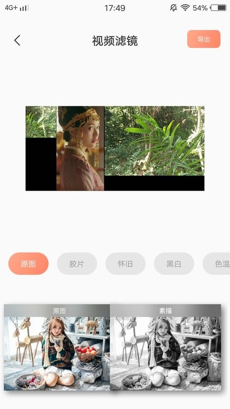 3更视频编辑手机版最新版截图3