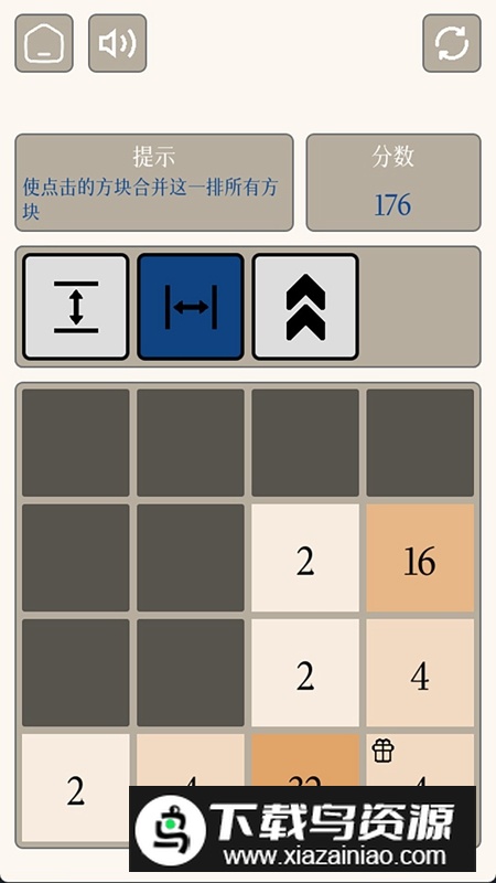 2048道具版游戏手机版最新版截图3